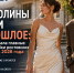 Кринолины ушли в прошлое: эксперт назвала главные модные ошибки ростовских выпускников 2026 года - Bloknot-Rostov.Ru