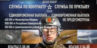 Стань частью элиты – оператором БПЛА - Давлекановский район