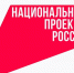«Что стоит за этим знаком»: как нацпроекты меняют жизнь людей?» - Балаковские вести