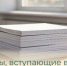 Законы, вступающие в силу в июле 2026 года - Балаковские вести