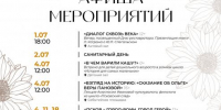 Афиша - InformPskov.Ru