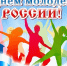 С Днём молодёжи! - Управление культуры Кущевского района