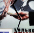 Нет коррупции - УФССП