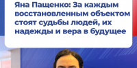 Яна Пащенко приняла участие в съезде Всероссийской политической партии «Единая Россия» - Город Луганск