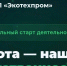С 15 мая 2026 года на территории КБР начал работу новый региональный оператор по обращению с твердыми коммунальными отходами (ТКО) — Муниципальное унитарное предприятие «Экотехпром» - Зольский район