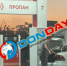 На фоне дефицита топлива ростовские водители массово переходят на газ - DonDay.Ru