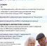 1 Сервис «Цифровой ID» - инновационный способ подтверждения льготного статуса граждан - Администрация Соликамского г.о.