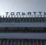 В Тольятти снова остались без главы департамента городского хозяйства - НИА Самара