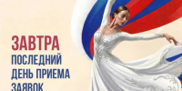Заявочная кампания конкурса 27-1 Президентский фонд культурных инициатив завершится 30 июня. - Министерство культуры