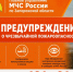 Штормовое предупреждение о чрезвычайной пожароопасности. - Городской округ Бердянск