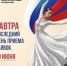 Заявочная кампания конкурса 27-1 Президентский фонд культурных инициатив завершится 30 июня. - Правительство Новгородской области