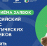 Институт изучения детства, семьи и воспитания объявляет о старте нового сезона конкурса «Воспитать человека» - Министерство образования
