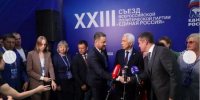 Пятёрка «Единой России» - Новая Газета Кубани