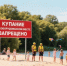 ВОДА НЕ ПРОЩАЕТ ЛЕГКОМЫСЛЕННОСТИ!. - Плесецкий муниципальный округ