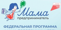 В Тульской области идет прием заявок на проект «Мама- предприниматель». - Город Алексин
