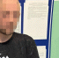 Ранее судимый житель Невинномысска попался на закладке 90 г марихуаны - ИА Победа 26