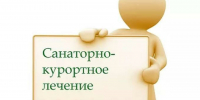 Соцфонд Дагестана с начала года выдал около 3 тысяч путёвок на санаторно-курортное лечение - Дагестанская правда