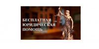Администрация Шатровского муниципального округа проводит День бесплатной юридической помощи. - Шатровский муниципальный округ
