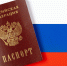 pasport_2-800xx600.jpg - ОМВД "Нолинский" 