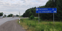 JPG Файл - ОМВД "Емельяновский" 