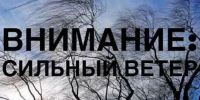 Предупреждение по погоде. - Вешкаймский район