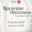 9 июля Вручение дипломов магистрам и аспирантам ИГН АлтГУ - ИГН АлтГУ