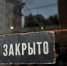 Бизнес в Ростовской области начал терять прибыльность. А бюджет — налоги - КПРФ