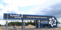 В ОЭЗ «Кулибин» завершили строительство ЛОС - НТА-Приволжье