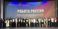 Работа России. Время возможностей! - Тавдинский городской округ