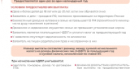 С 1 июня родители с детьми могут подать заявление на ежегодную семейную выплату - I-ola.Ru