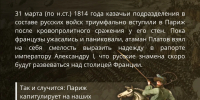 Как казаки в Париже моду диктовали - ТК Кузбасс Первый