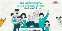 semeynoe_copy_900x5064314469626676132233 - Знамя Труда