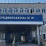 В Минусинске в этом году расселят пять домов из зоны подтопления - KrasnoyarskMedia
