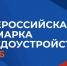 Стартовал федеральный этап Всероссийской ярмарки трудоустройства - Северо-Западный институт управления