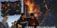 Представляем вашему вниманию спецвыпуск газеты Следственного комитета России для детей и подростков - Следственный комитет