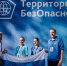 Форум «Территория Безопасности» - Никольский район