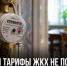 С 1 июля тарифы на коммунальные услуги в Липецкой области повышать не должны - Газета Задонская правда