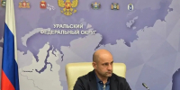 полпредство президента РФ в Уральском федеральном округе - ИА Тюменская линия