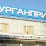 Росприроднадзор выявил нарушения природоохранного законодательства в ходе профилактического визита на АО «СКТБ «Курганприбор» - Росприроднадзор