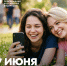 Поздравление Министра просвещения Российской Федерации Сергея Кравцова с Днем молодежи - Минобрнауки ЛНР