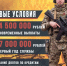 Фёдор Щукин подписал указ об увеличении региональных выплат контрактникам. - Дахадаевский район