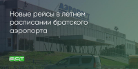 Поделитья во ВКонтакте - Братская Студия Телевидения