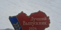 На встречу с Виктором Томенко были приглашены 97 выпускников, которые достигли выдающихся успехов в учебе, спорте, творчестве, награждены золотыми и серебряными медалями «За особые успехи в учении», являются победителями и призерам олимпиад и активистами общественной жизни. - УФСИН по Алтайскому краю