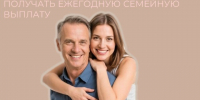 Да, может! Одно из условий — уплата НДФЛ в 2025 году.. - Свечинский муниципальный округ