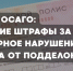 Полис ОСАГО: жесткие штрафы за повторное нарушение и защита от подделок - ГТРК