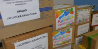 Коробка храбрости: Профсоюз объединился ради детей! - Профсоюз образования