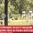 пост 7 - Cityopen.ru