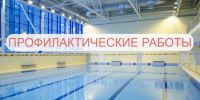 Важная информация о работе бассейна «Спартак» - Городской округ