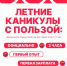 Лето — время действовать! Присоединяйся к программе трудоустройства! - Управление культуры, спорта и молодежной политики