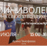 Тренировка по миниволею - Управление культуры, спорта и молодежной политики